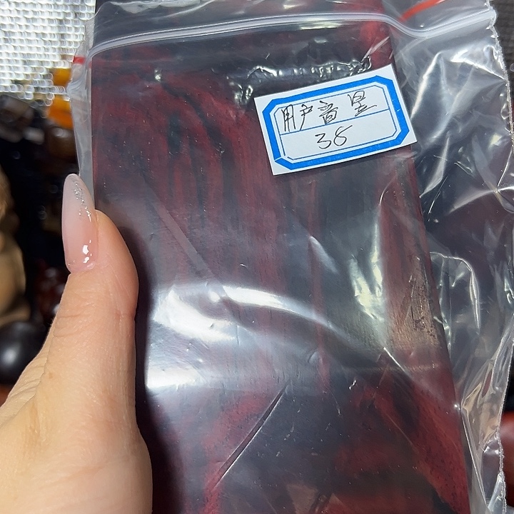 檀香紫檀（小叶紫檀）用**昱