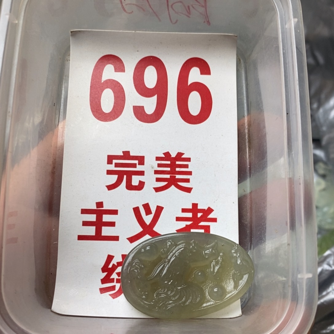 蛇纹石玉挂坠未镶嵌