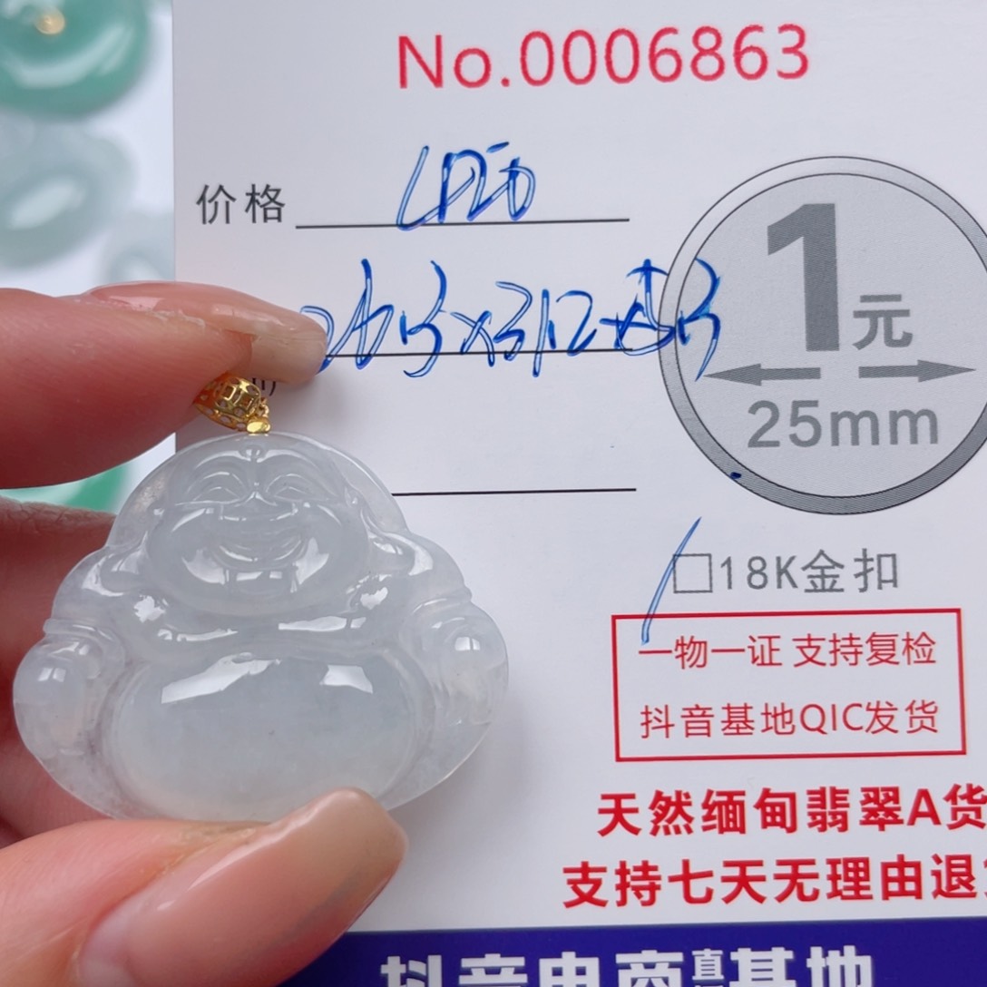 翡翠吊坠(不含链)18K金镶嵌