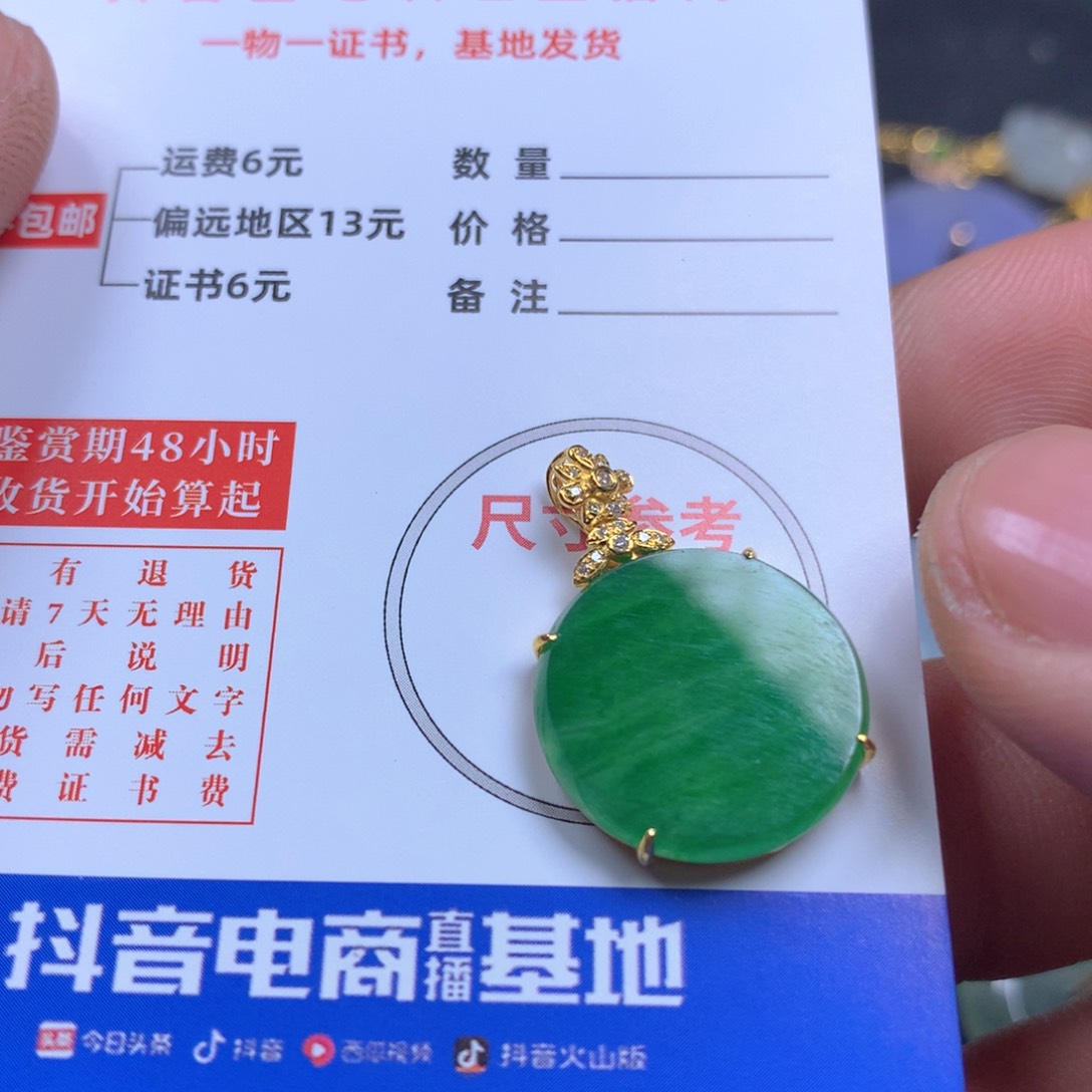 【闪购商品】翡翠颈饰18K金镶嵌翡翠