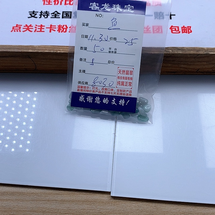 颈饰未镶嵌翡翠鱼*