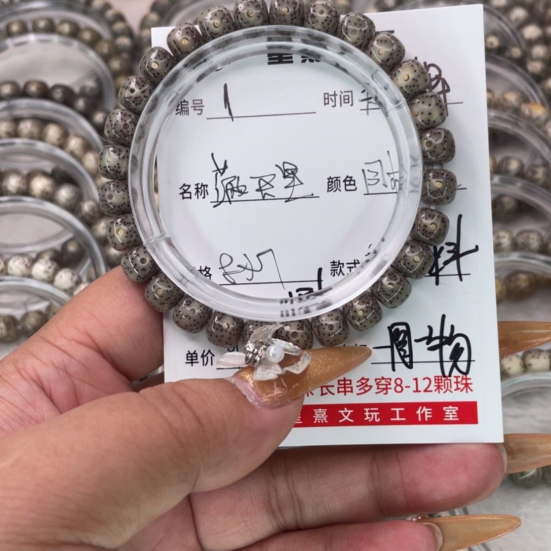 手串星月菩提1满天星