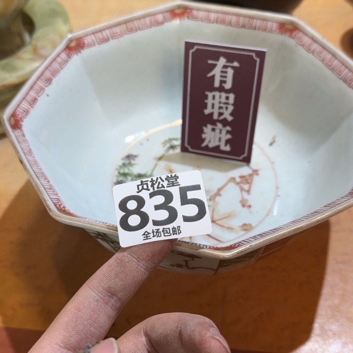 摆件棋**陈健健康康平平安安