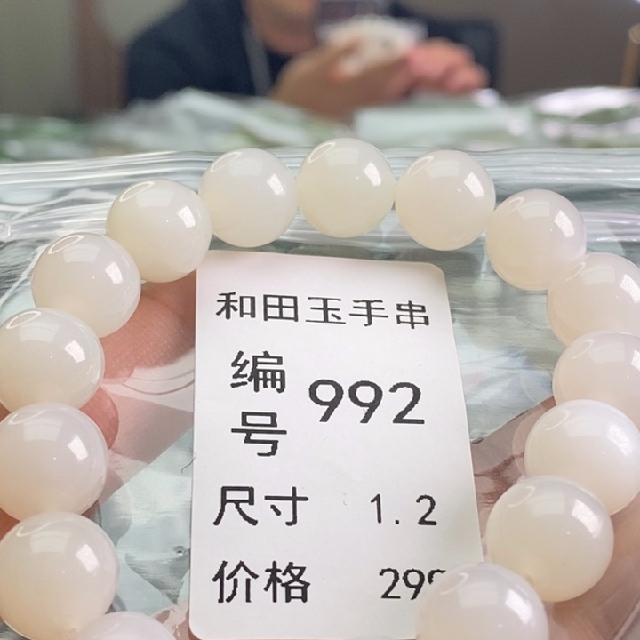 手链未镶嵌和田玉
