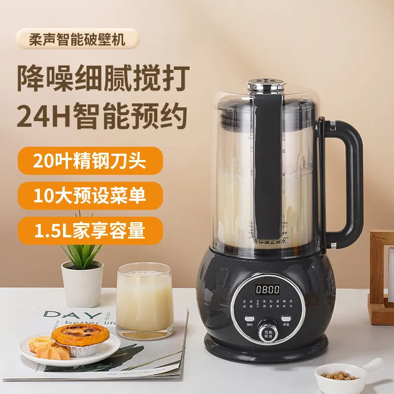 新疆包邮到家多功能破壁机家用1.5L豆浆机研磨机新款静音易清洗
