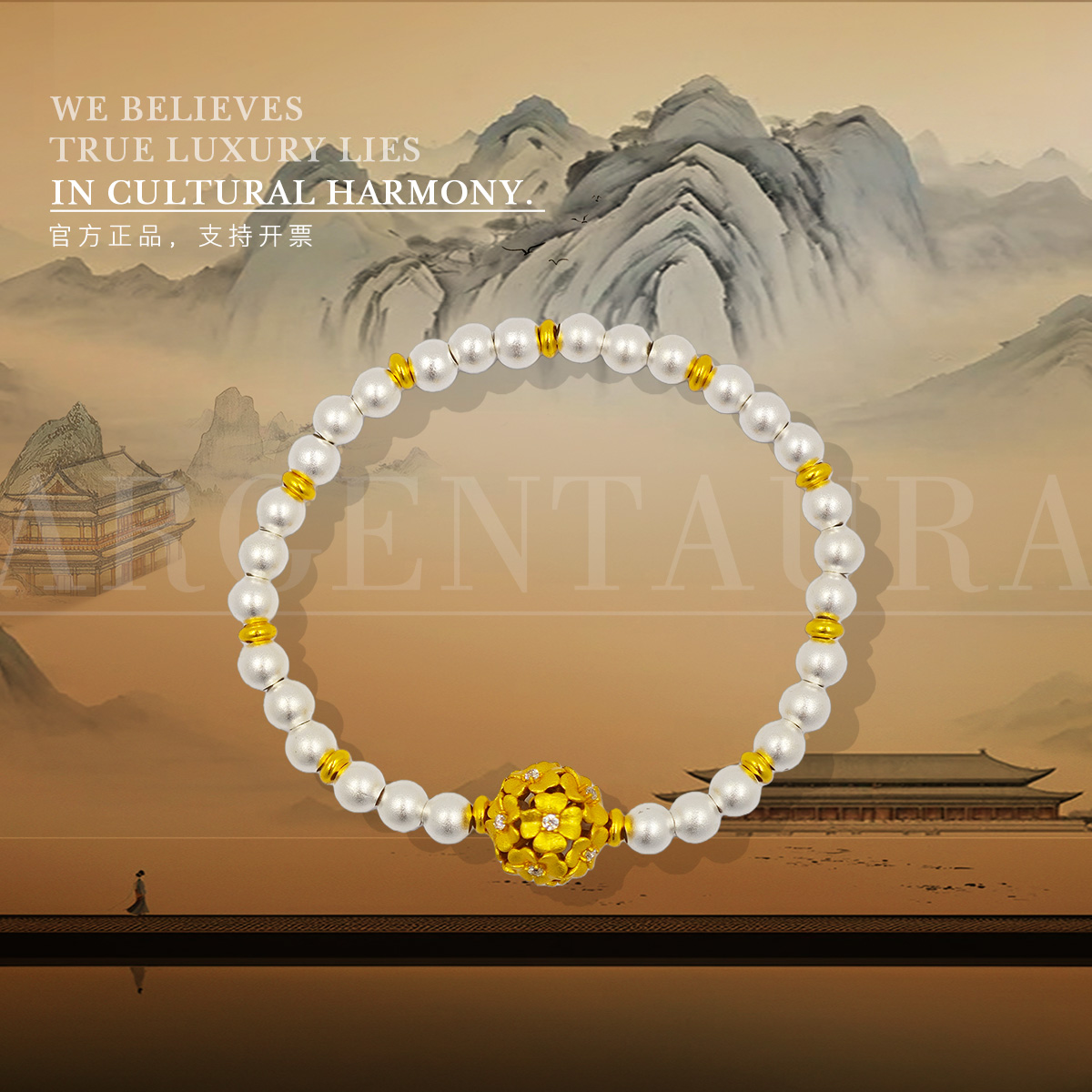 足银手链 银卷风Argentaura | 微镶绣球花手链新中式款银手链