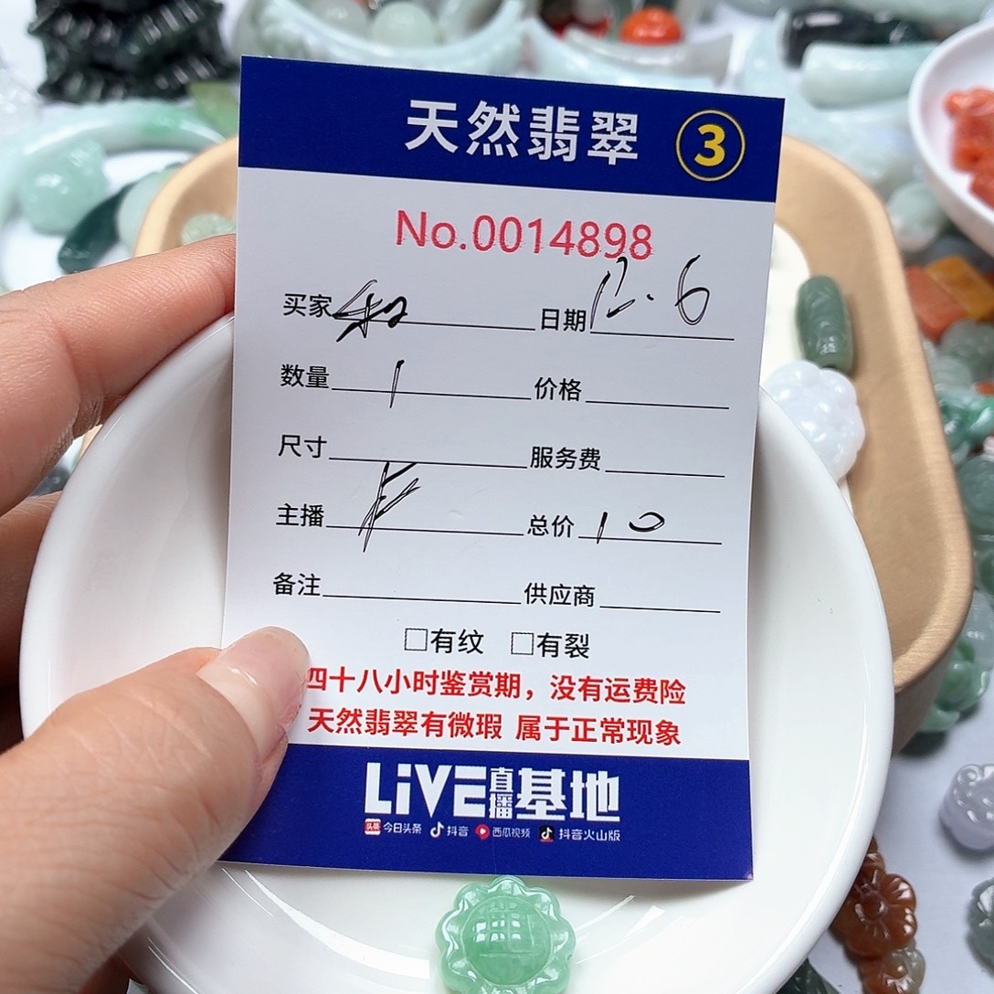 *****翡翠未镶嵌颈饰567899