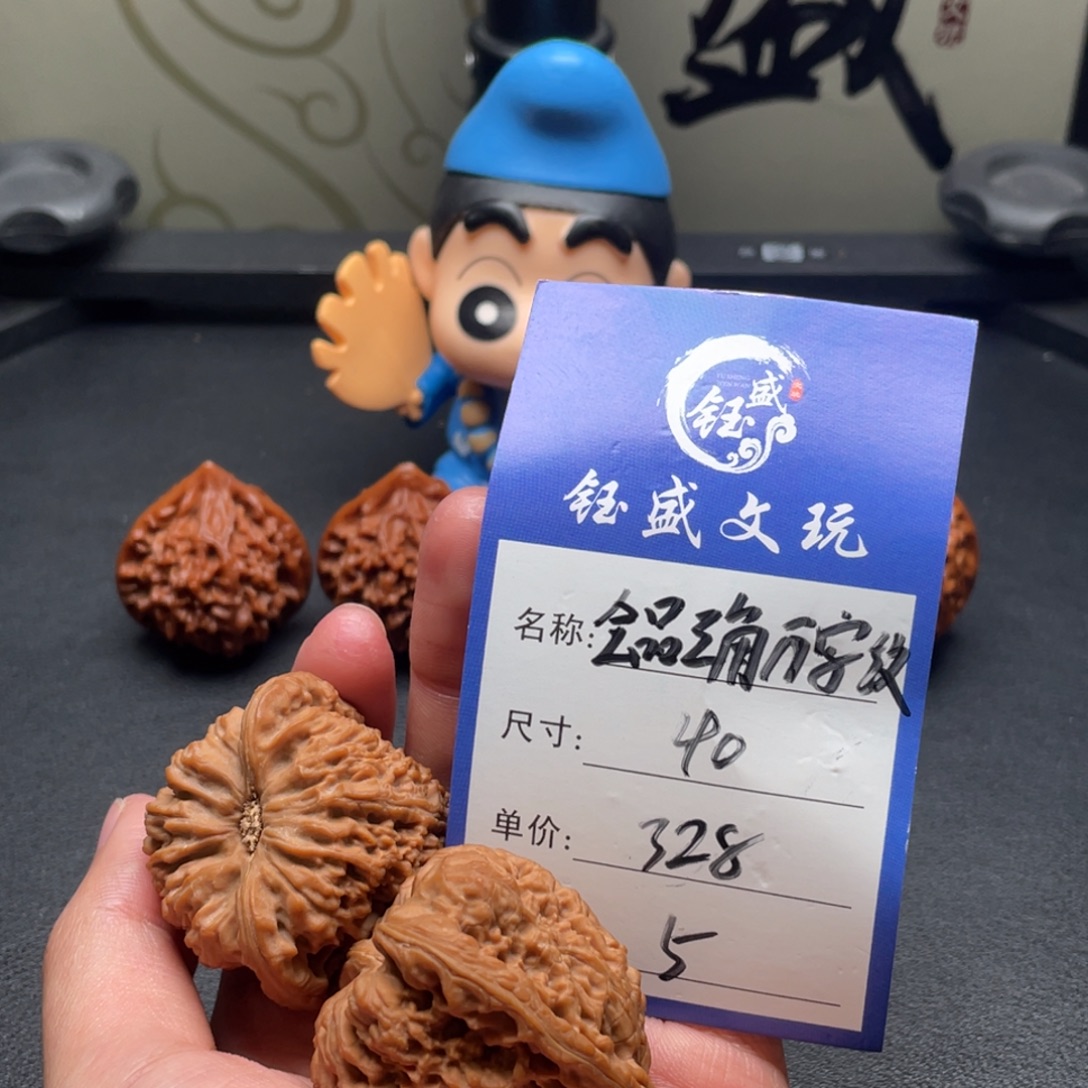 文玩核桃把件全品三角万字纹