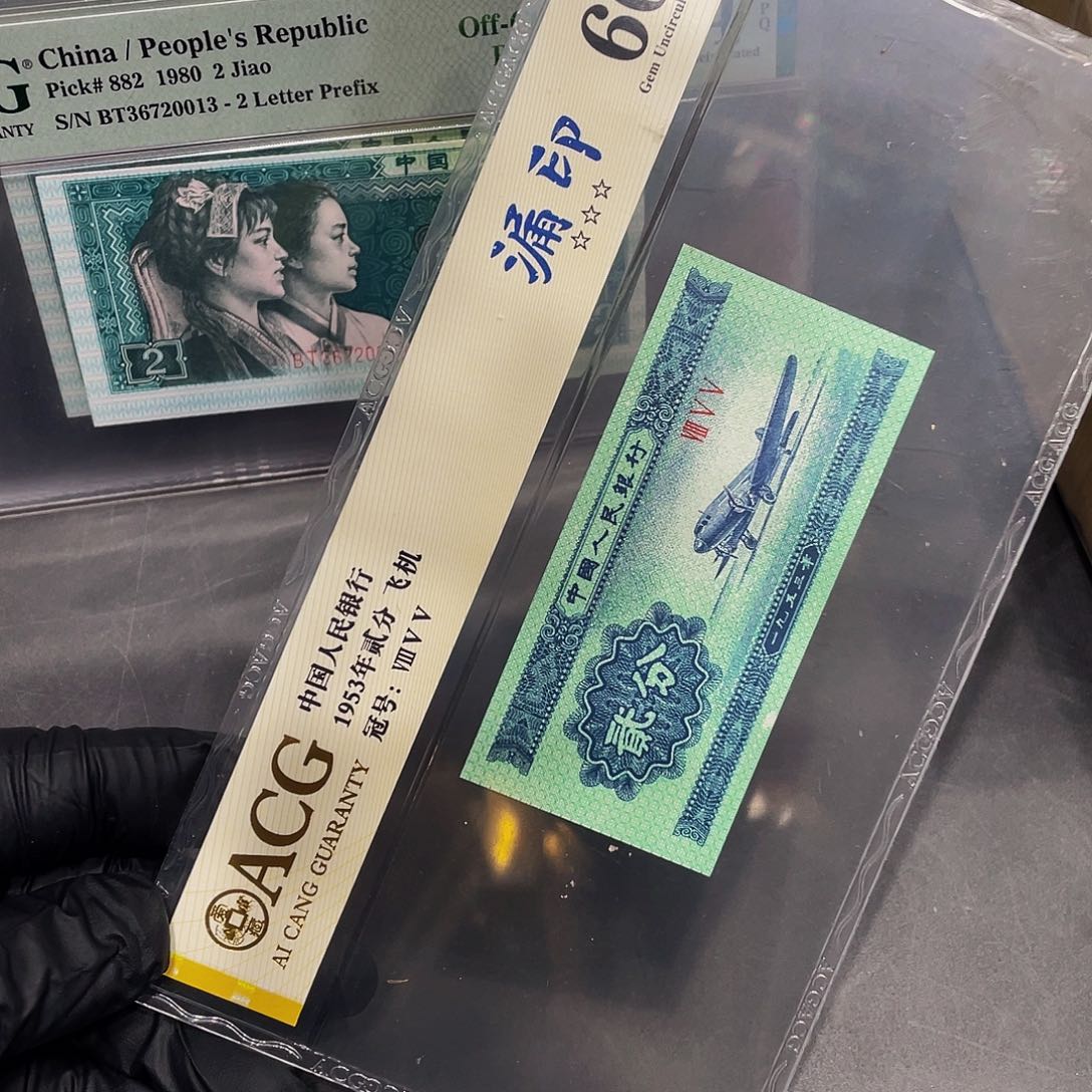 二分飞机漏印一张爱藏