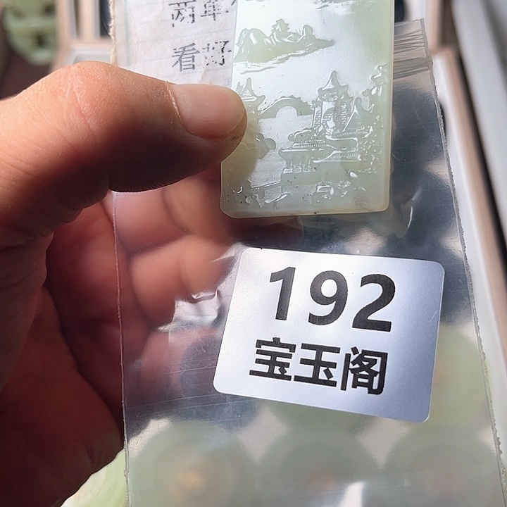 合金蛇纹石玉颈饰