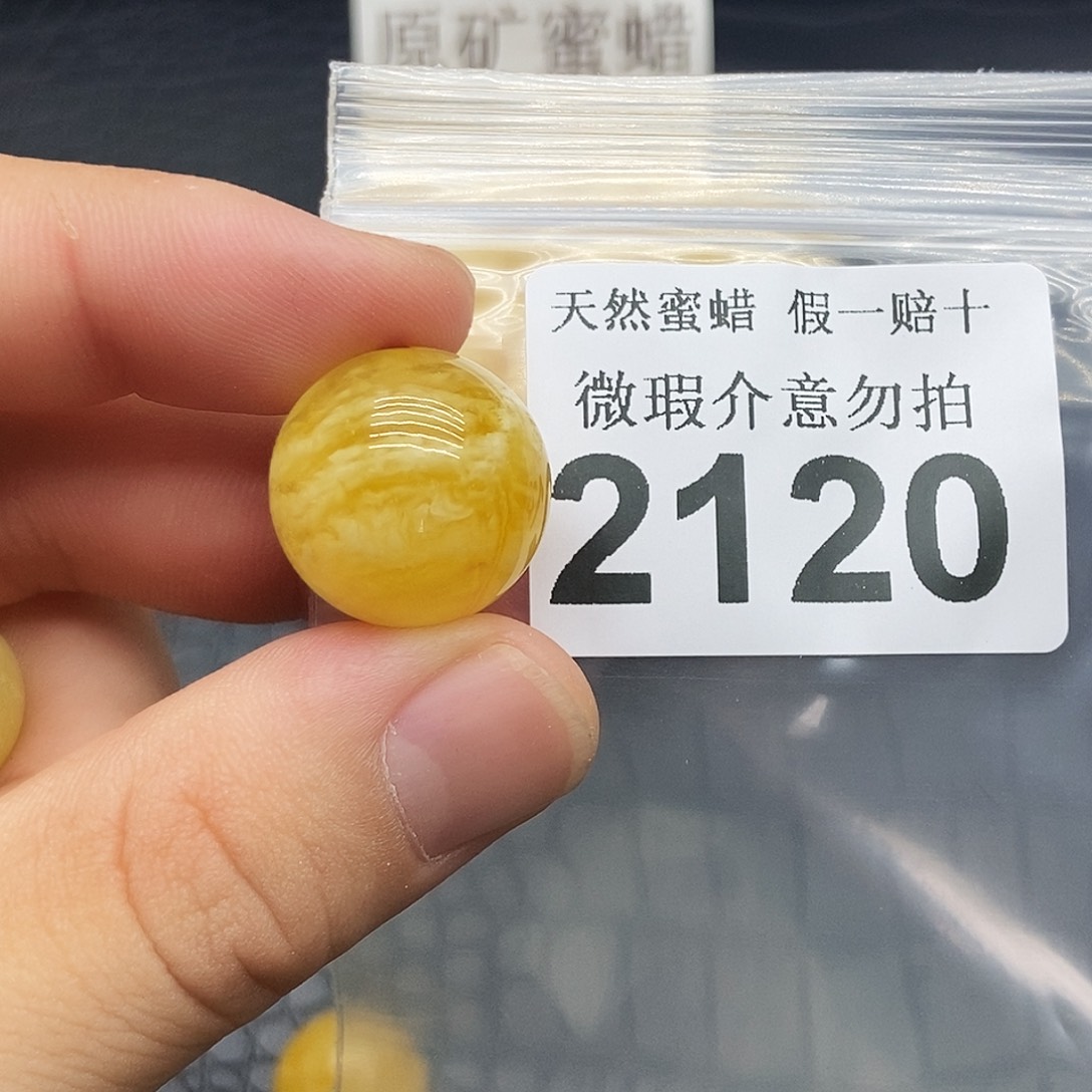 L****蜜蜡未镶嵌珠宝奇石2120
