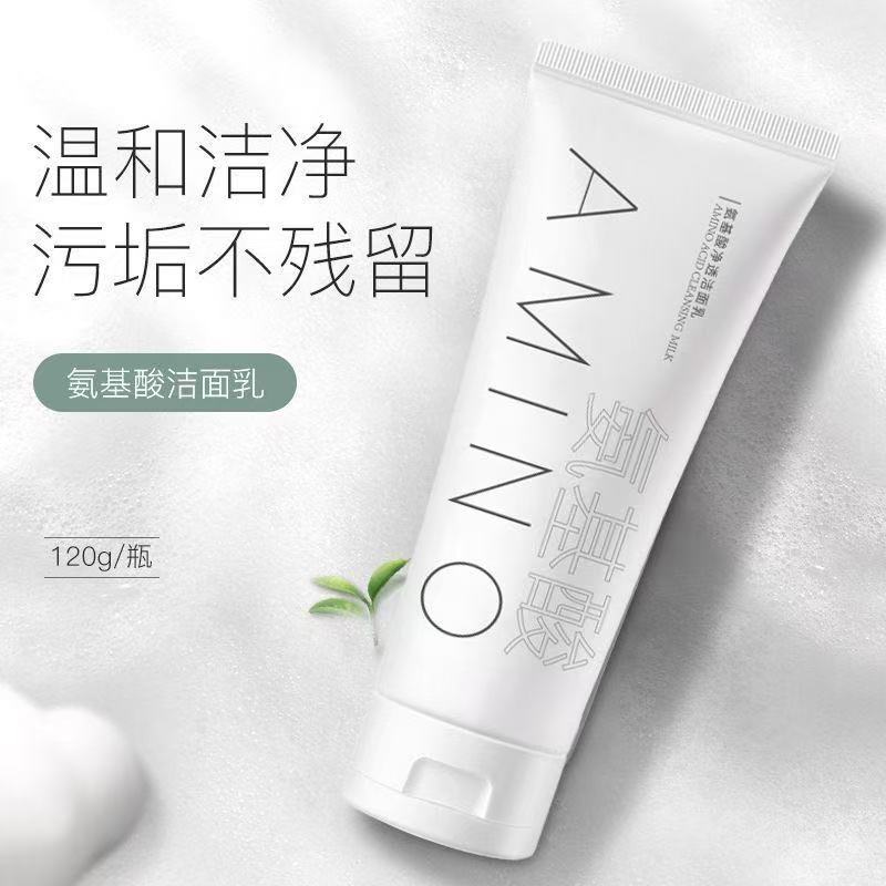 氨基酸洗面奶学生补水保湿控油深层毛孔温和清洁洁面乳男女洁面