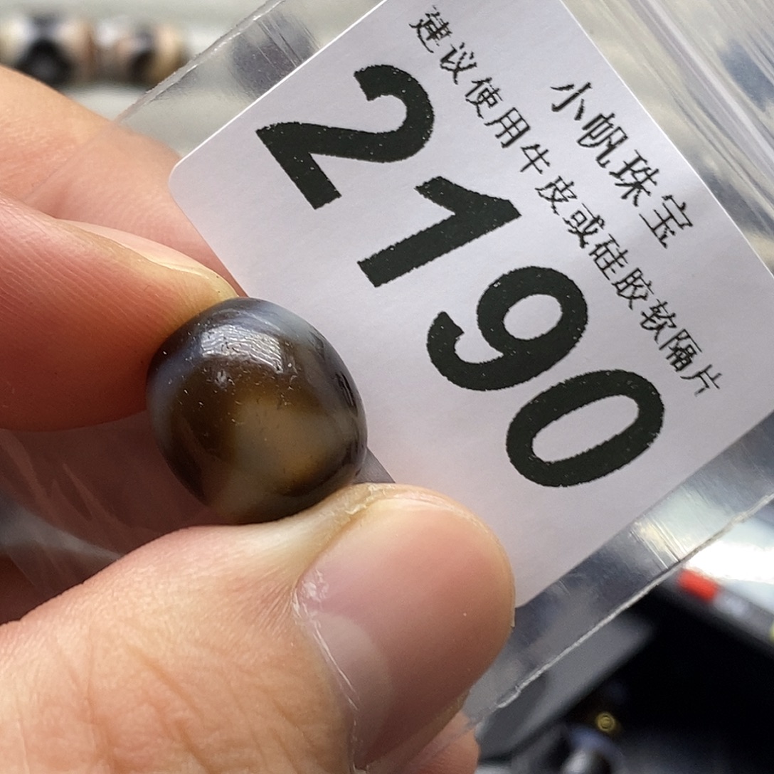 玛瑙/玉髓未镶嵌裸珠2190