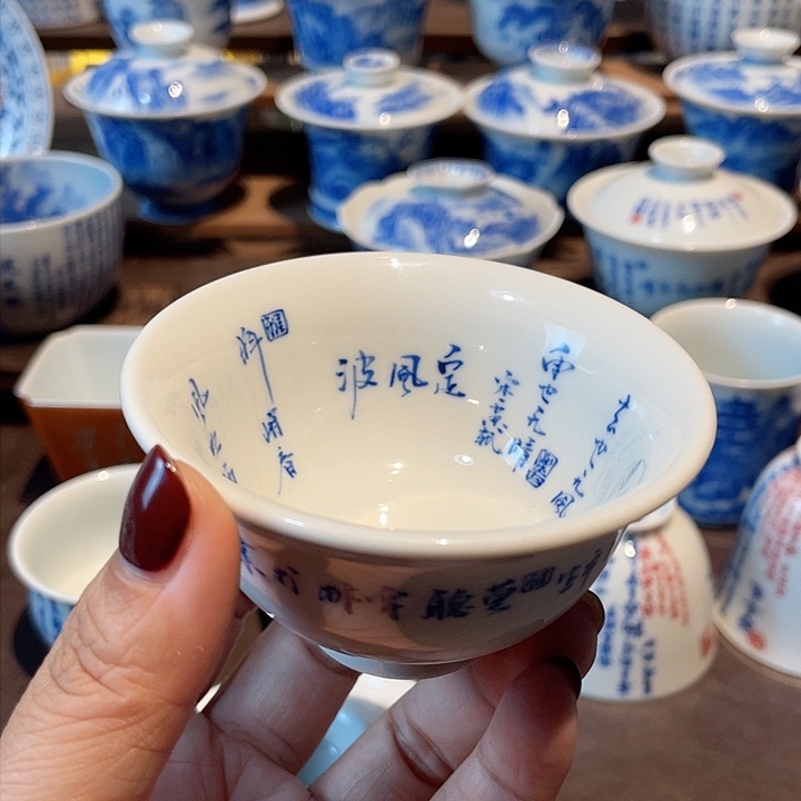 定风波诗文内绘主人杯