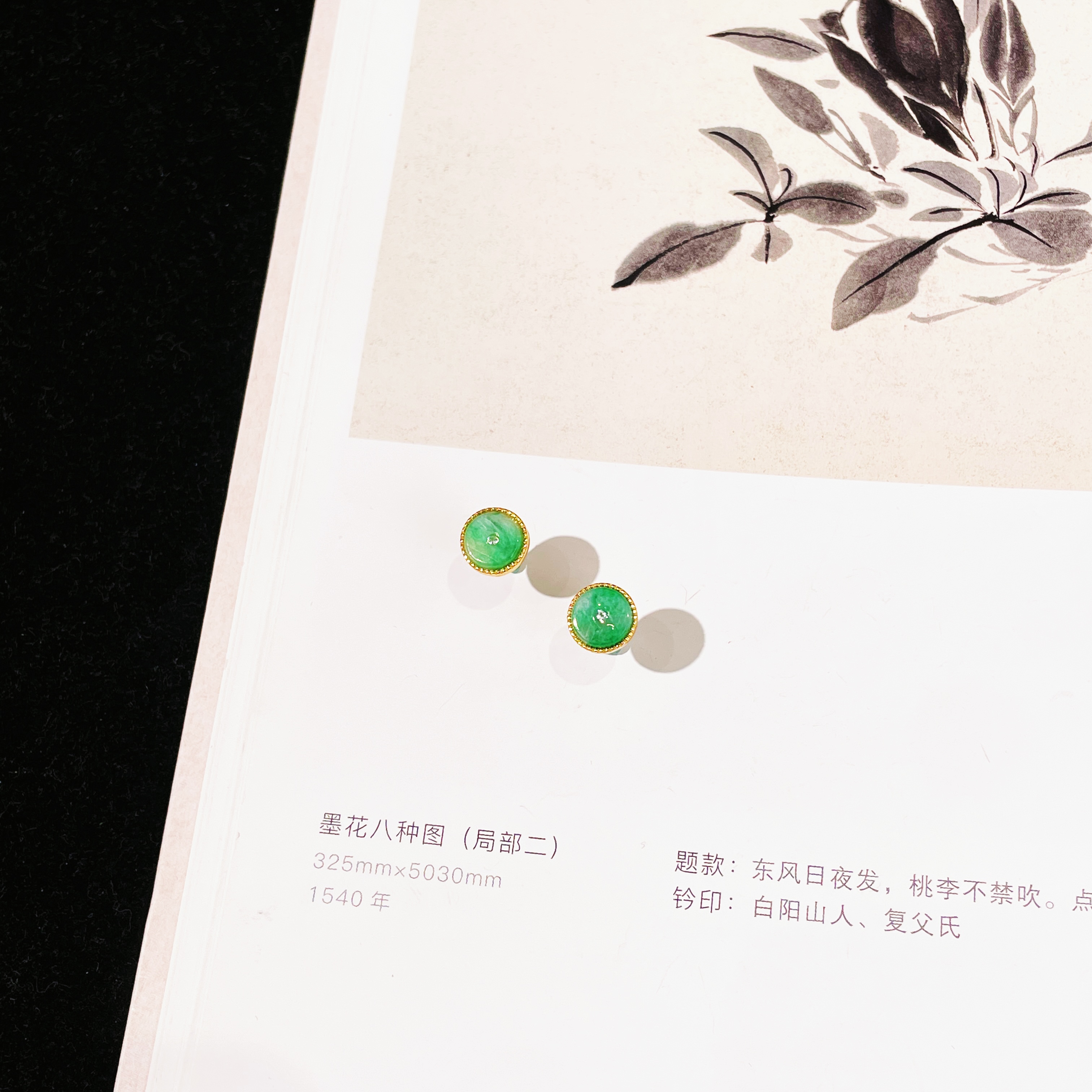 【云上雅岚】山止丨C52925-s925翡翠耳钉-8mm-多样性发一件