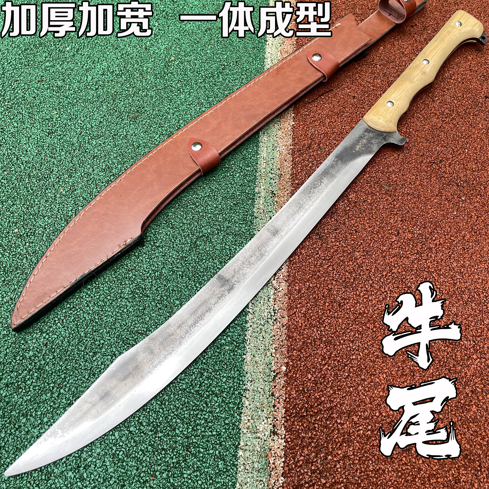 唐横刀绣春刀龙泉一体刀轨道钢户外防身车载武术练习冷兵器未开刃