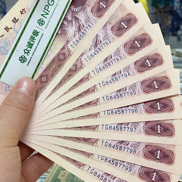 退市老纸币品相如图看好再买
