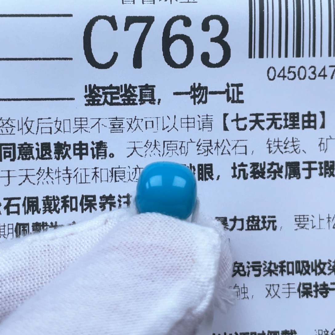 宇***绿松石未镶嵌挂件