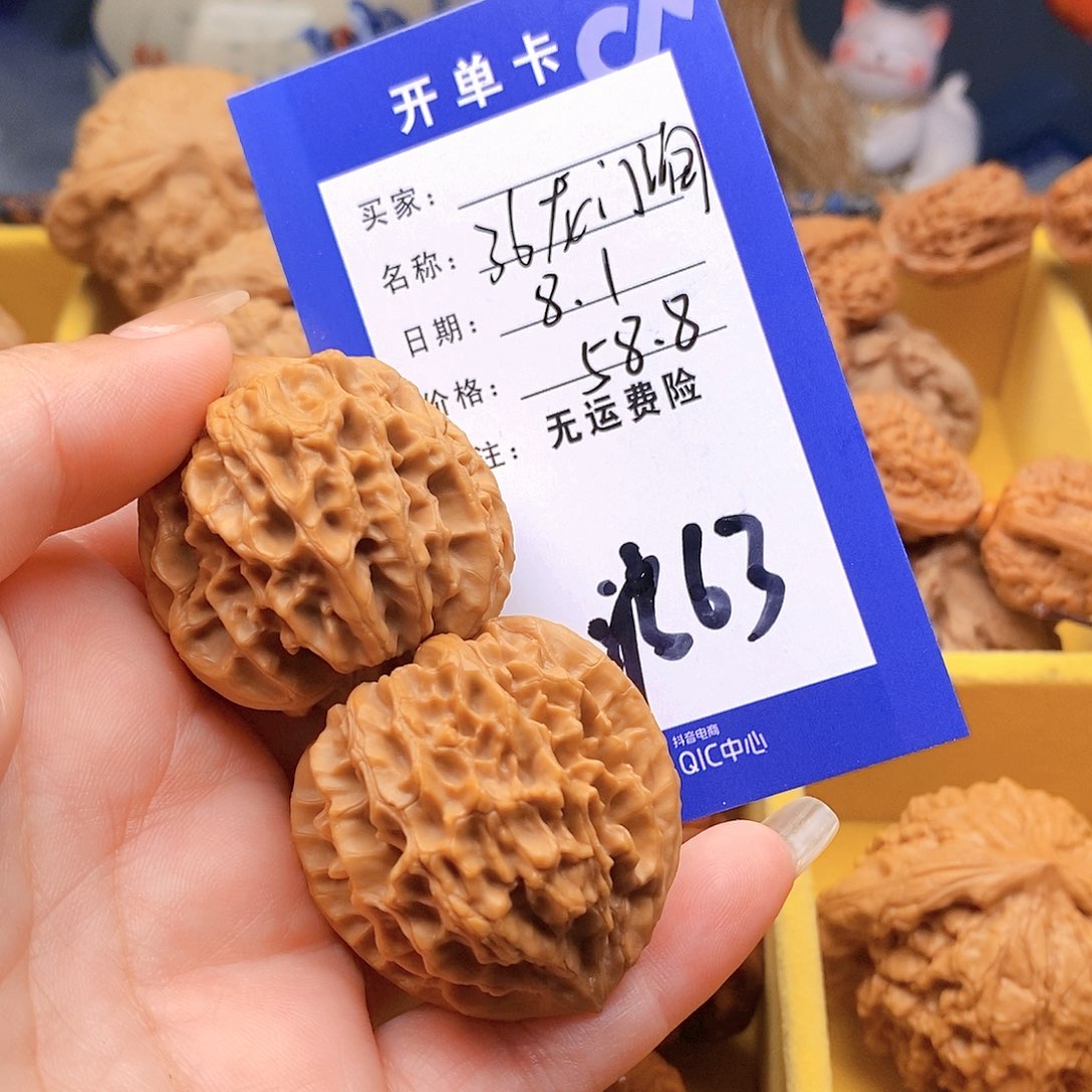 【闪购商品】文玩核桃把件文玩核桃龙门涧63