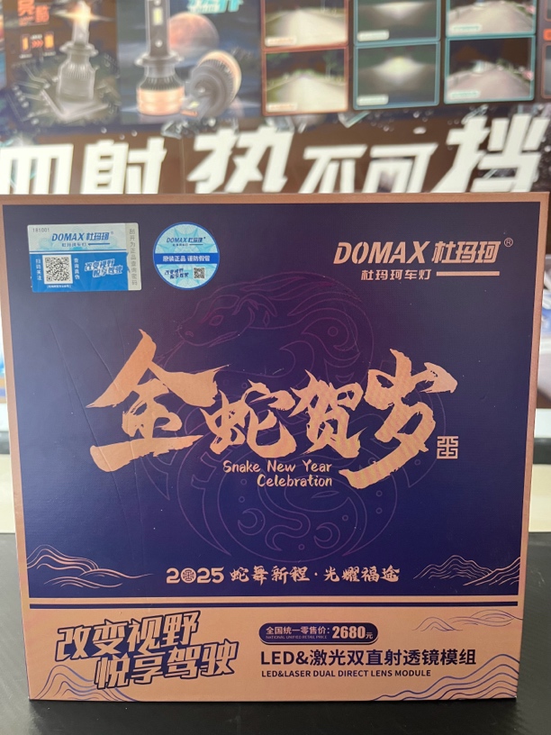 杜玛珂短款双直射适合百分之九十车型