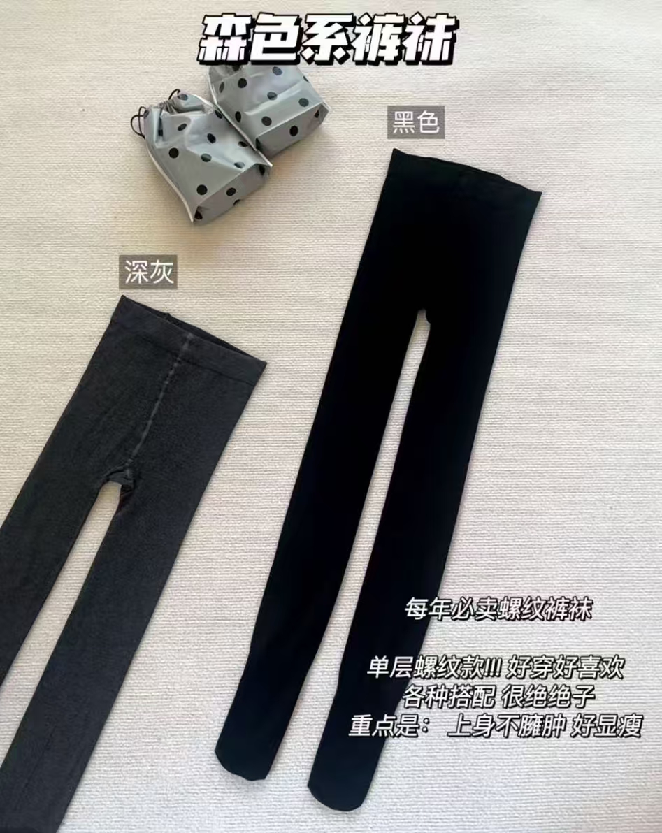 滨莉家【森色系】螺纹秋冬款保温显瘦高腰连裤袜女