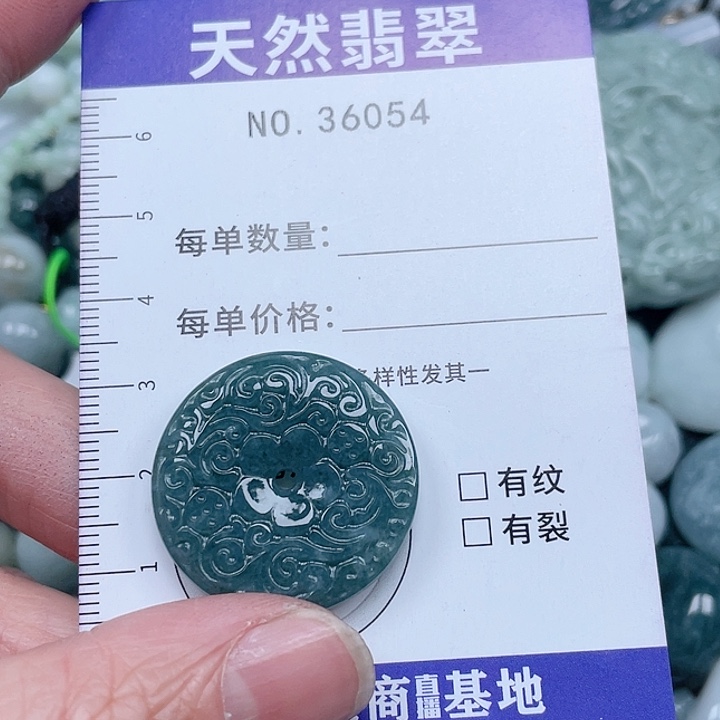 翡翠吊坠(不含链)未镶嵌