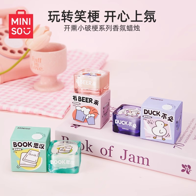 【名创优品】开熏小破梗香氛蜡烛持久除臭去异味清新空气礼物