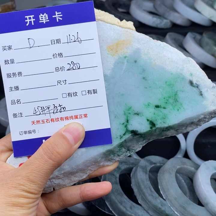 D****定制翡翠未镶嵌手镯