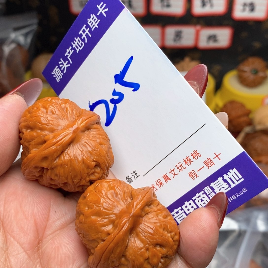 文玩核桃把件核桃