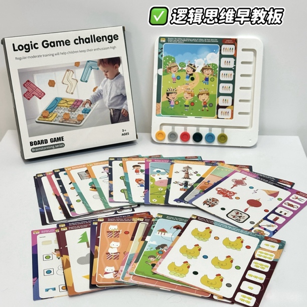 跨境儿童逻辑思维早教桌玩具益智方块挑战大闯关游戏培训机构礼物