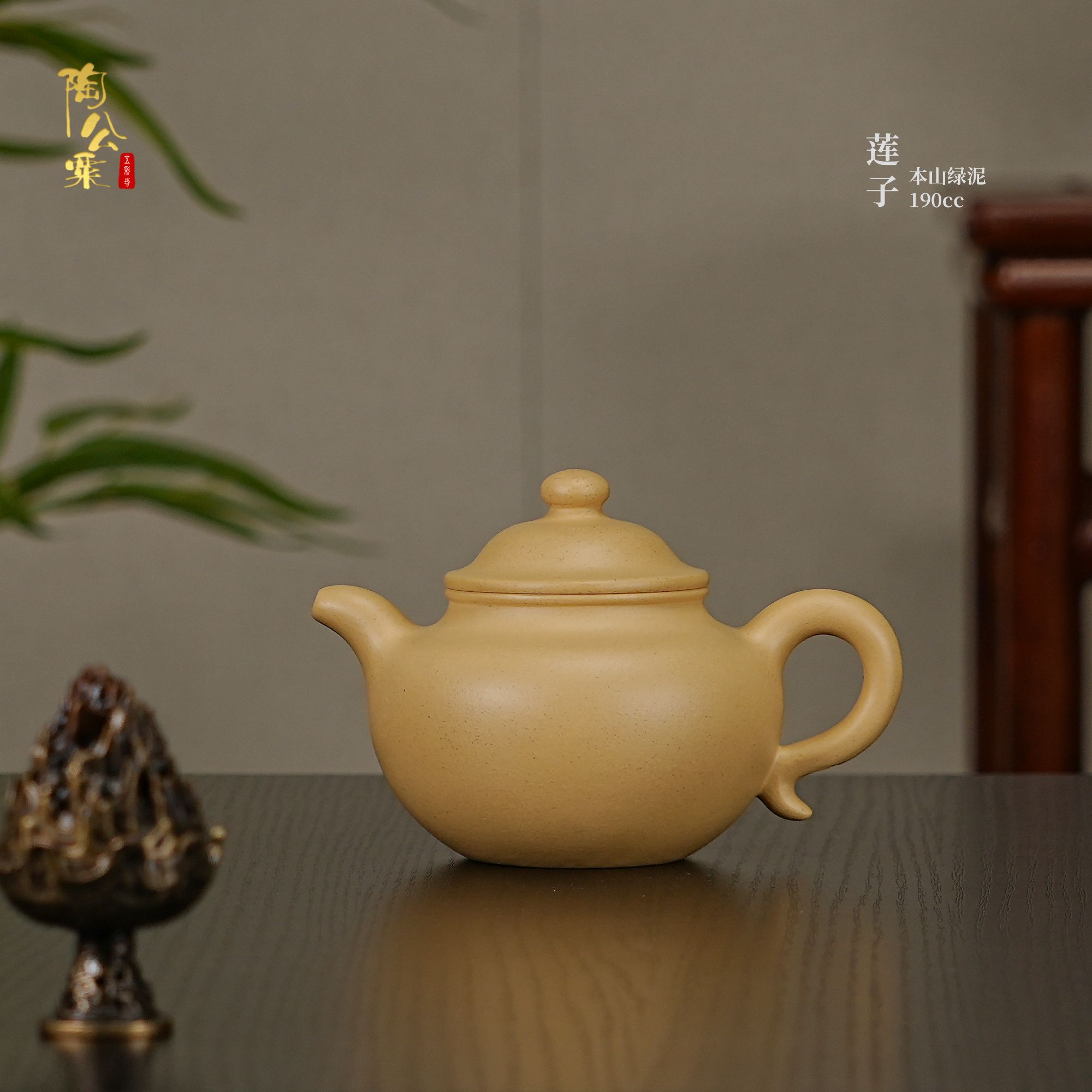 陶公粟原矿本山绿泥《莲子》190cc陈鹏欢手制精美紫砂壶