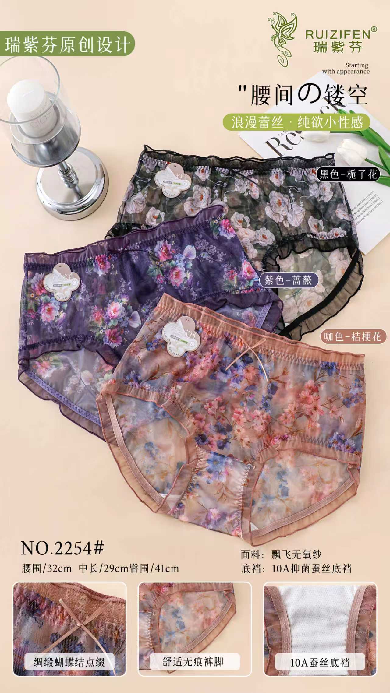 2254时尚无氧纱性感蕾丝透气舒适女士内裤