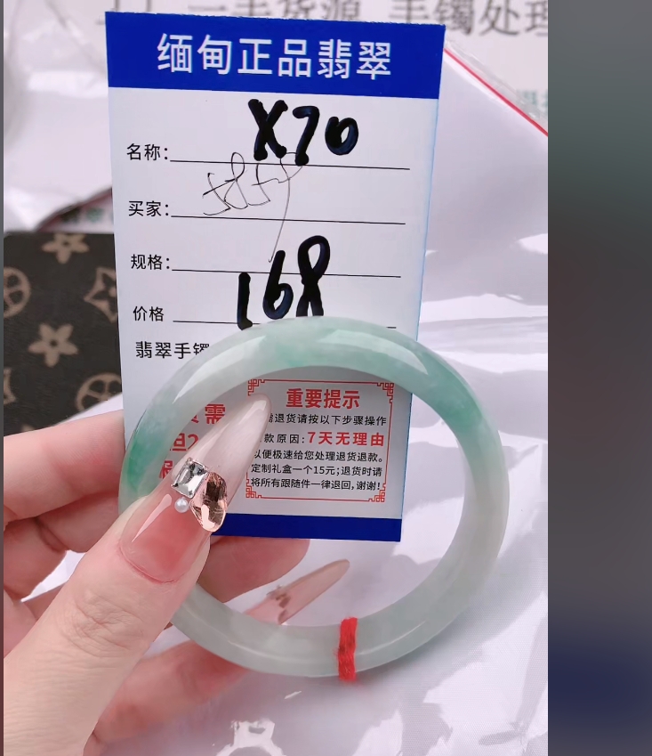 X70【正品 缅甸翡翠】实物以直播间为准微色差G