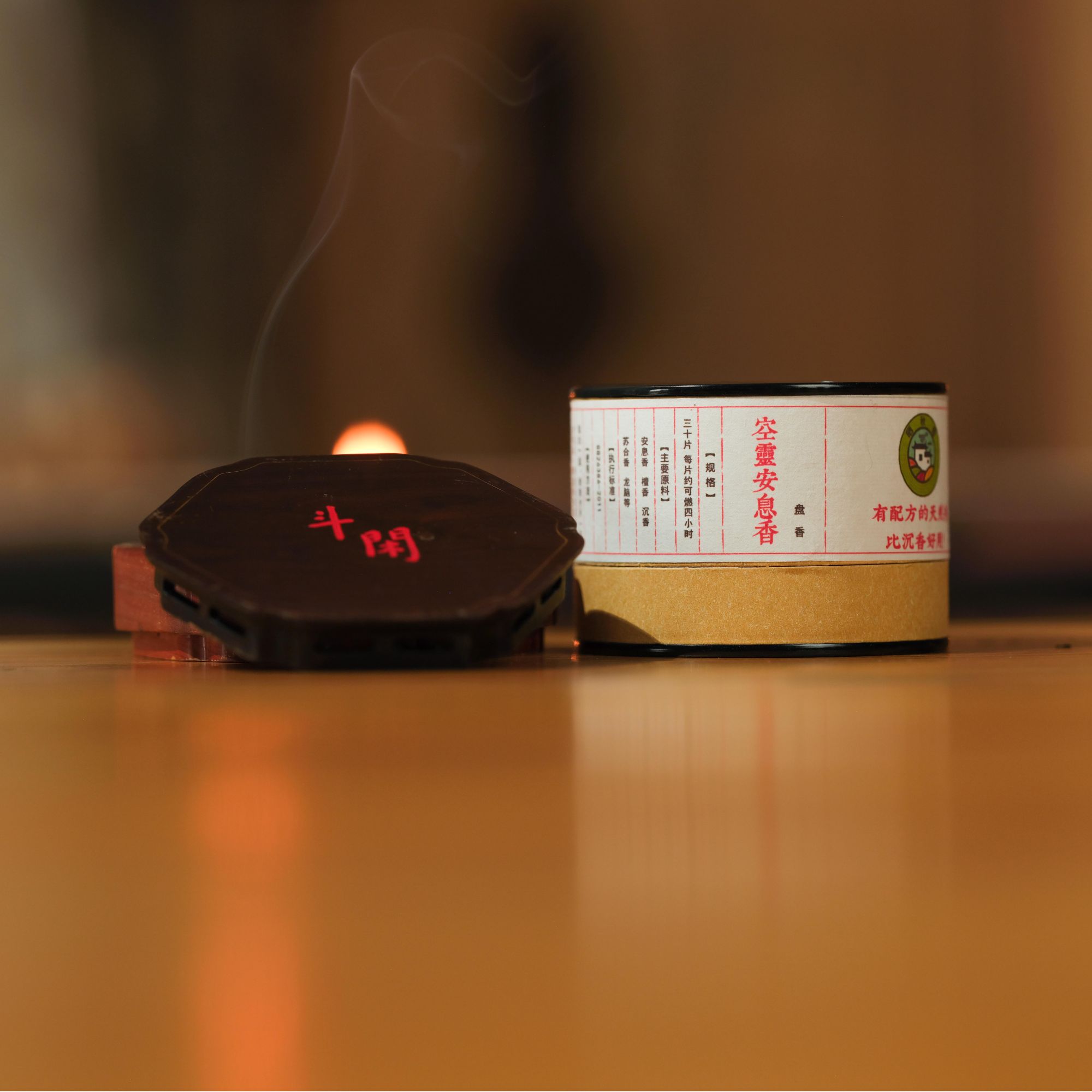 晒秋香 空灵安息香合香 卧香盘香手搓香