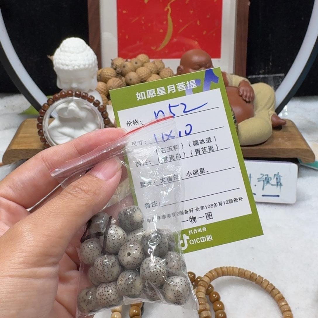 无***恒吊坠星月菩提n52福利11×10