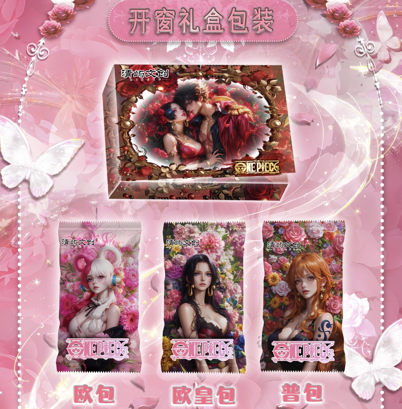 【新人首单1K5】清屿文创海贼王卡牌 动漫周边收藏卡牌 卡牌盲盒