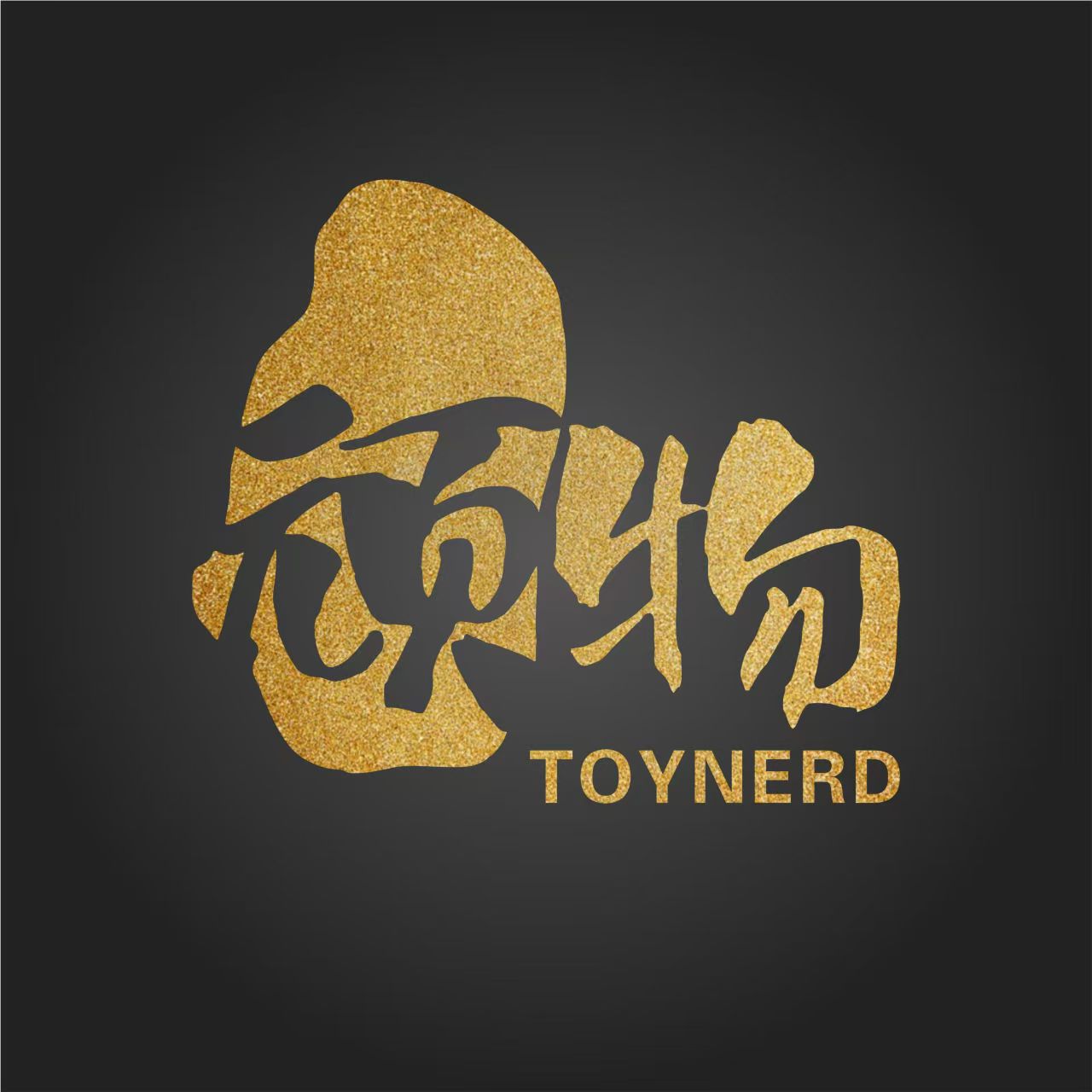 随机猴头手串一条
