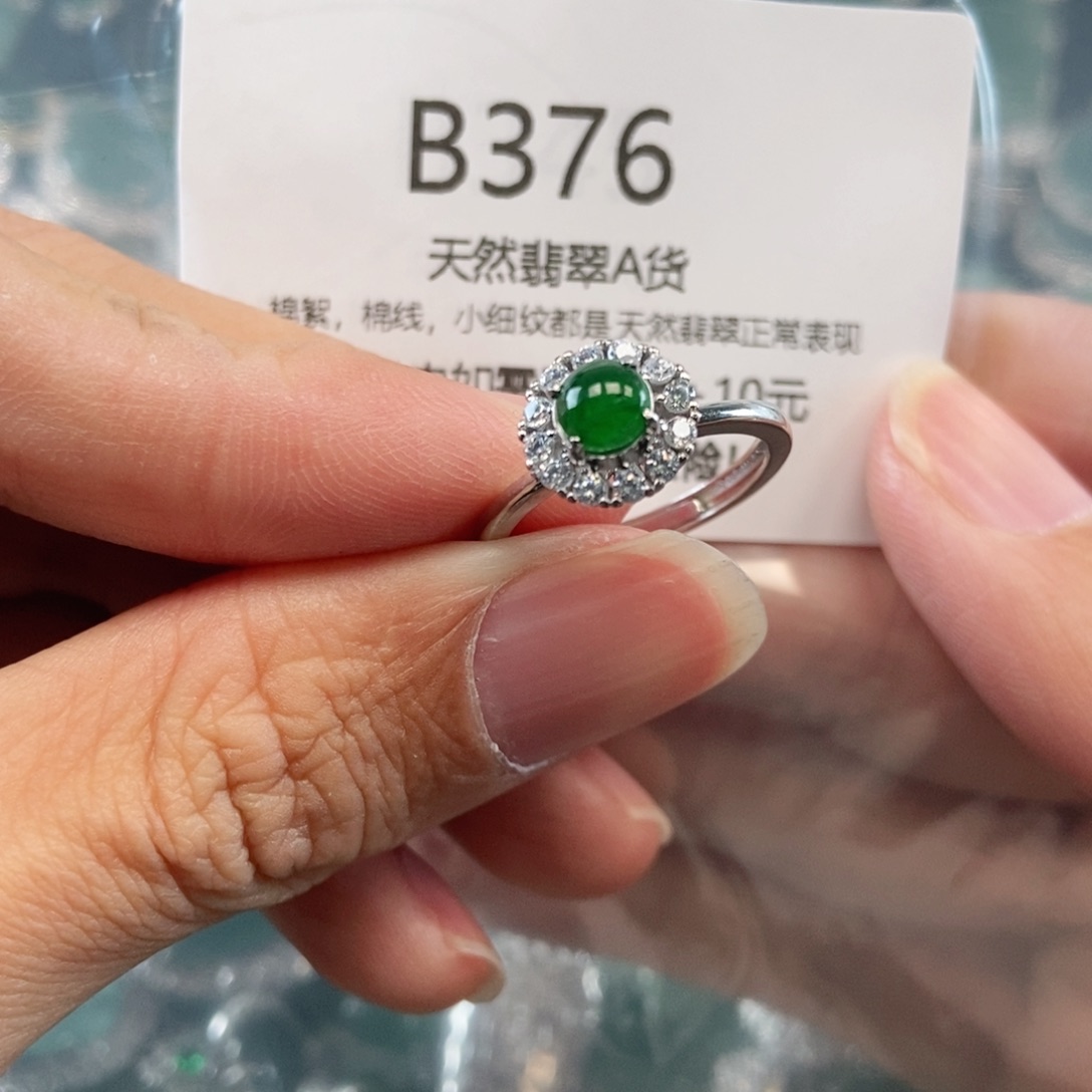 【闪购商品】翡翠吊坠(不含链)未镶嵌