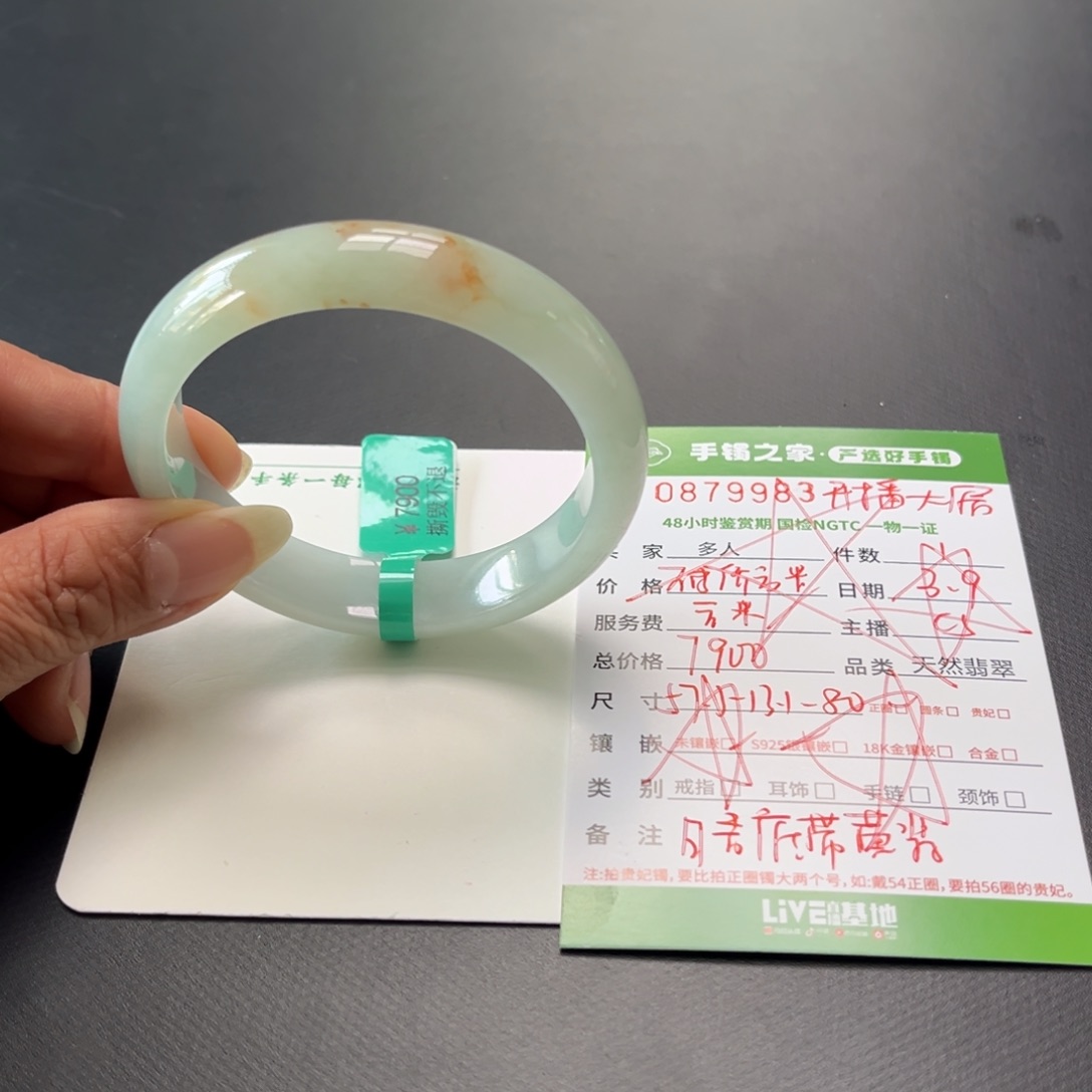 翡翠手镯未镶嵌想****淋多人