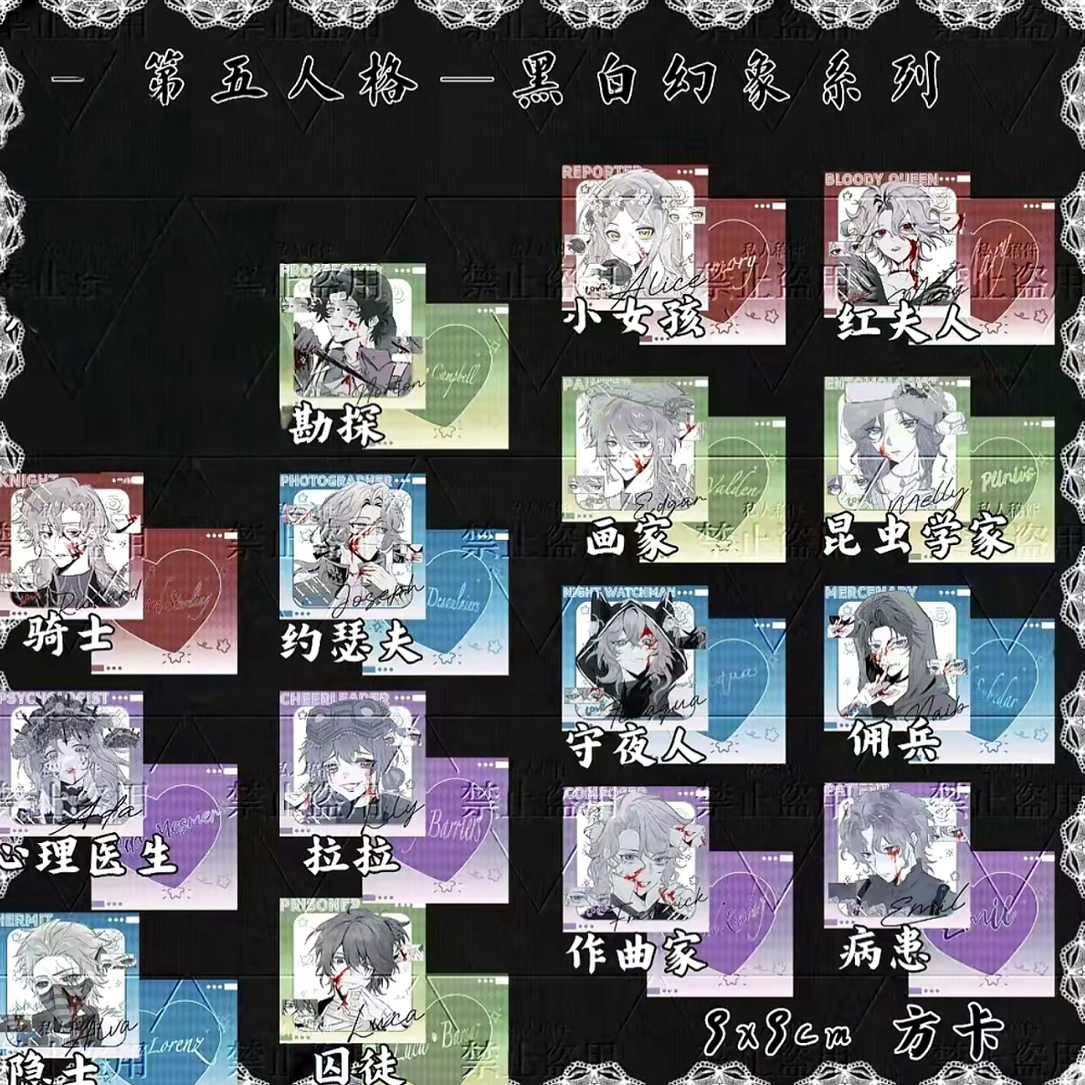 【盲盒代拆】第五同人授权黑白幻象方卡（一包5张）