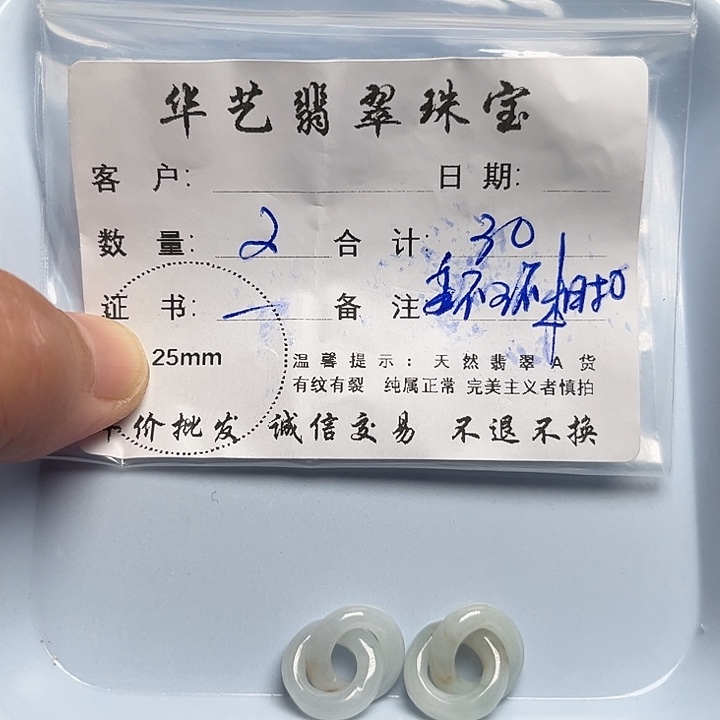 翡翠颈饰未镶嵌天然翡翠吊坠