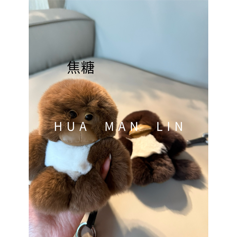 【花满林】‘小猴子’两色獭兔毛毛挂件护具2103