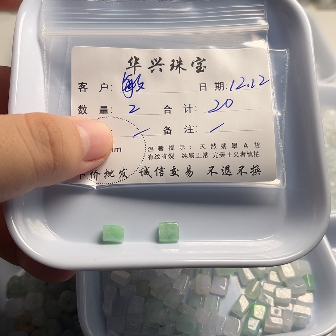 敏***生翡翠未镶嵌吊坠(不含链)