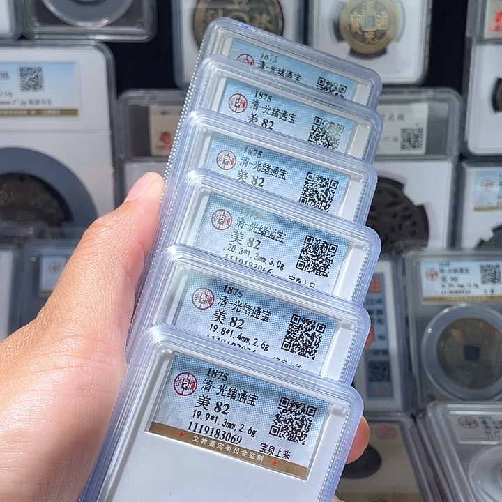 铜轩缘 光绪宇宙列日往来一套