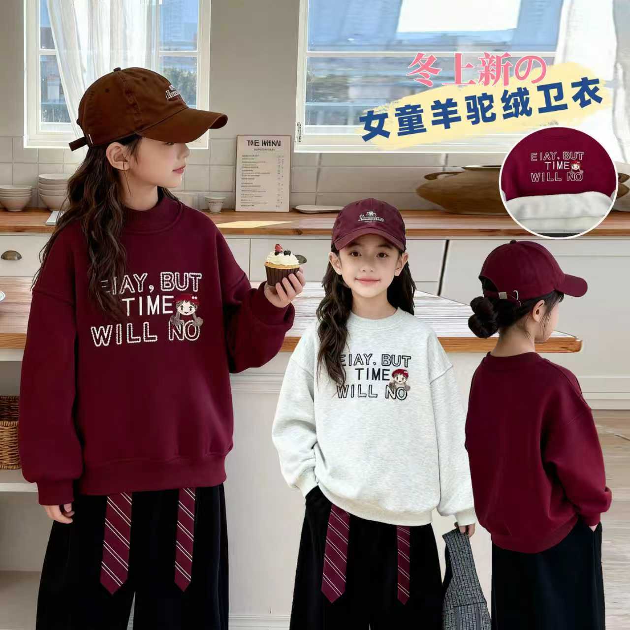 女童圆领卫衣加厚绒羊驼绒冬款长袖休闲刺绣中大童学生百搭潮流