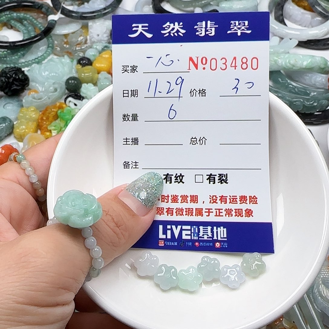 一***毅翡翠未镶嵌颈饰555