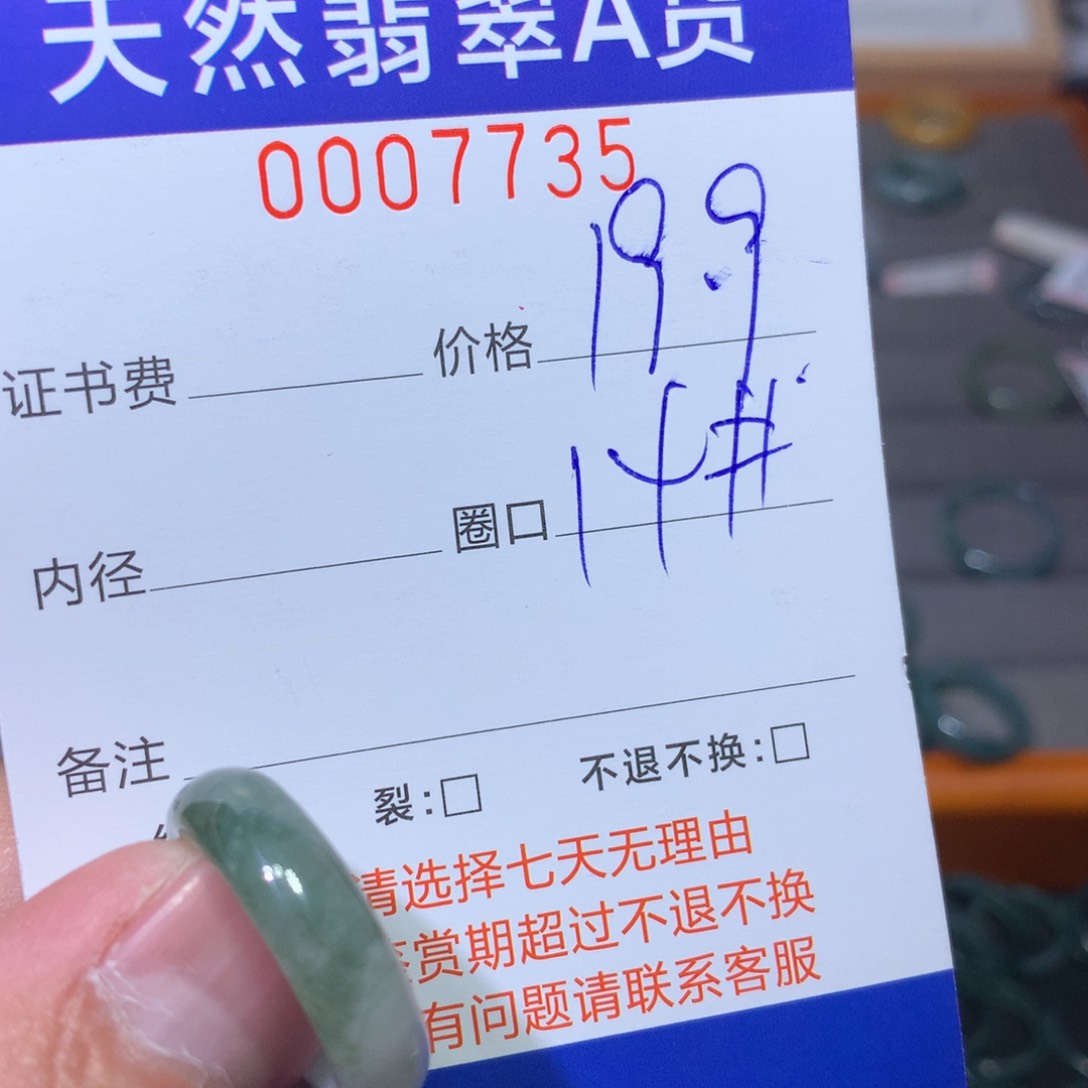 翡翠戒指未镶嵌翡翠