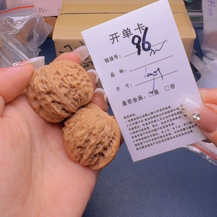 文玩核桃吊坠福利96