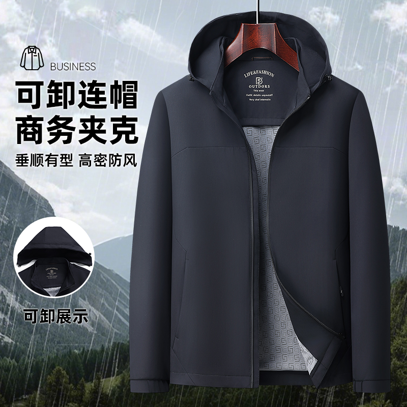 （可拆卸帽子）稻草人春秋商务休闲百搭男士夹克外套男