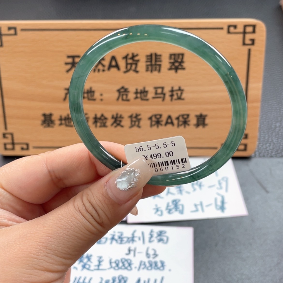 【闪购商品】翡翠手镯未镶嵌手镯